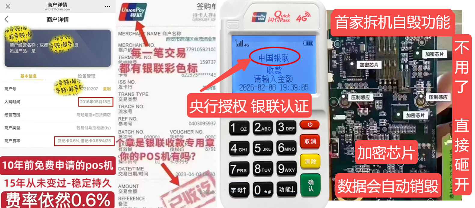 章贡pos机办理联系方式