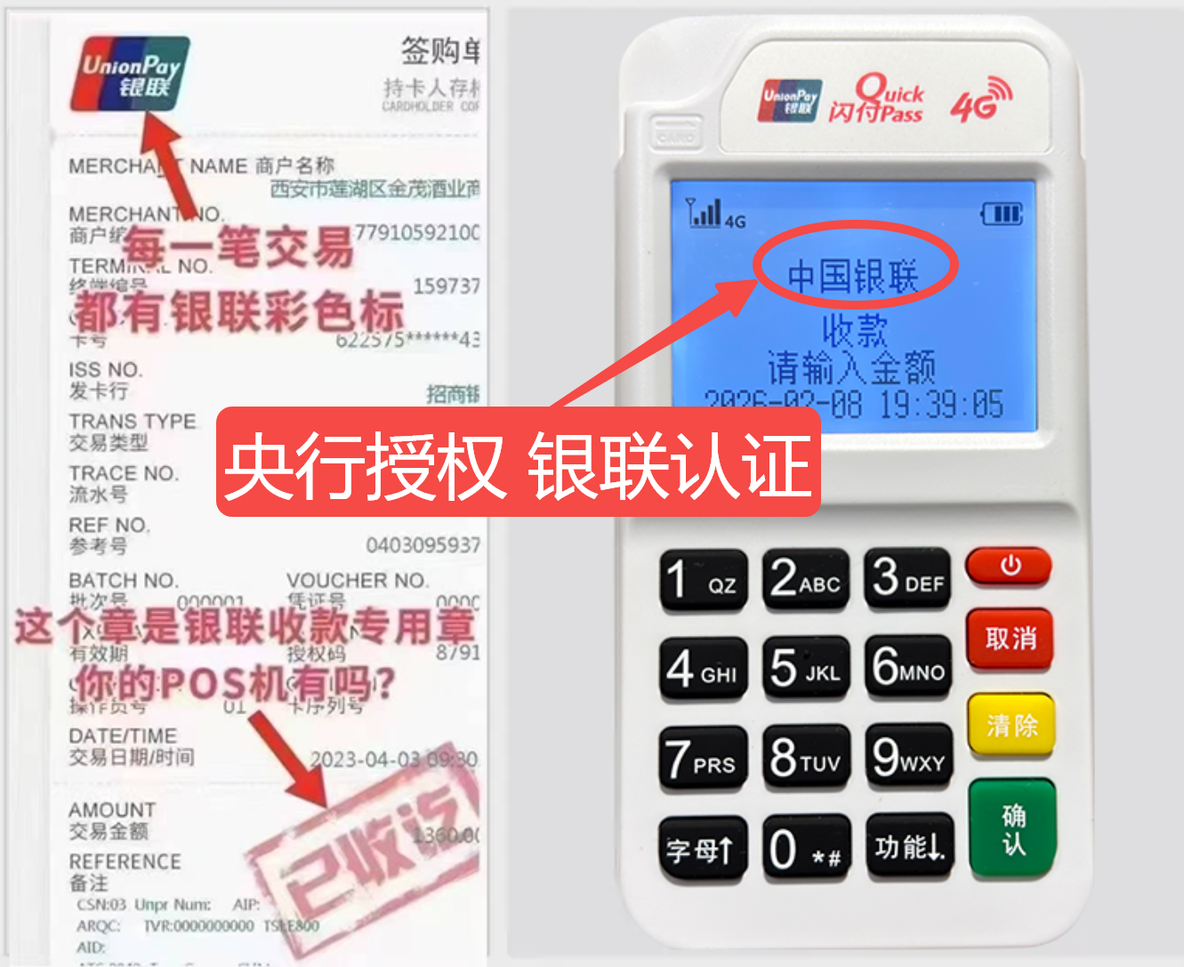 章贡秒到账POS机费率比较，真实用户评价+超值免费领取机会限时开放