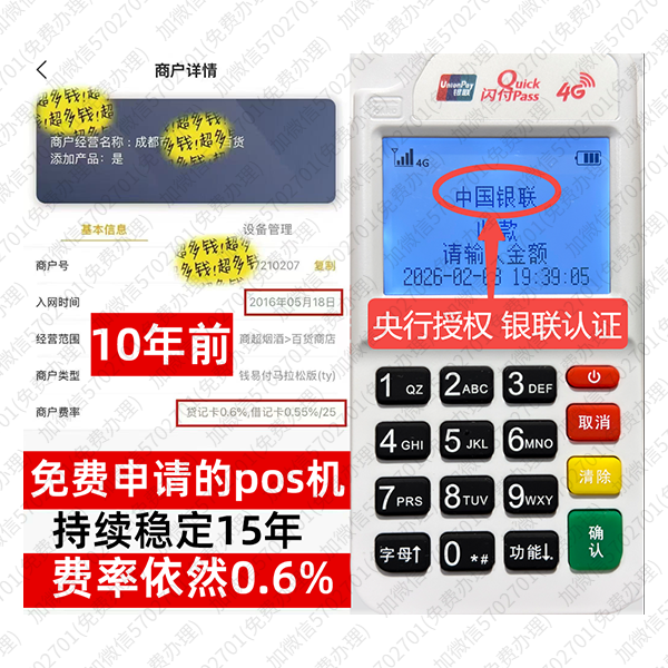 章贡免费POS机领取攻略，费率最低稳定，资金秒到账无忧